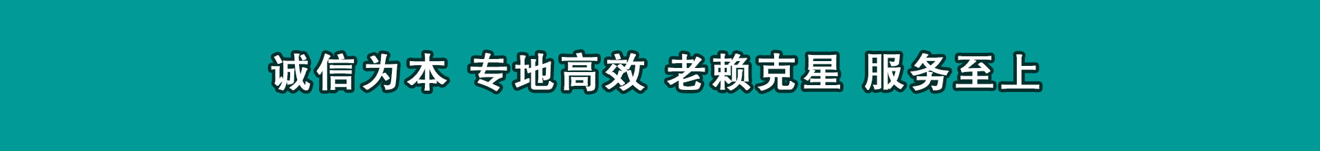 濠江收数公司