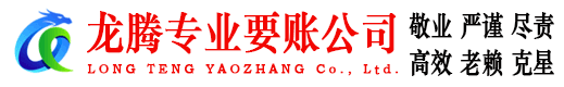 濠江收账公司