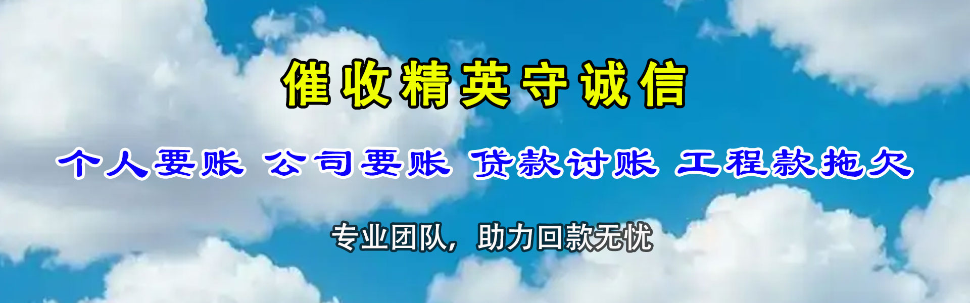 濠江收账公司